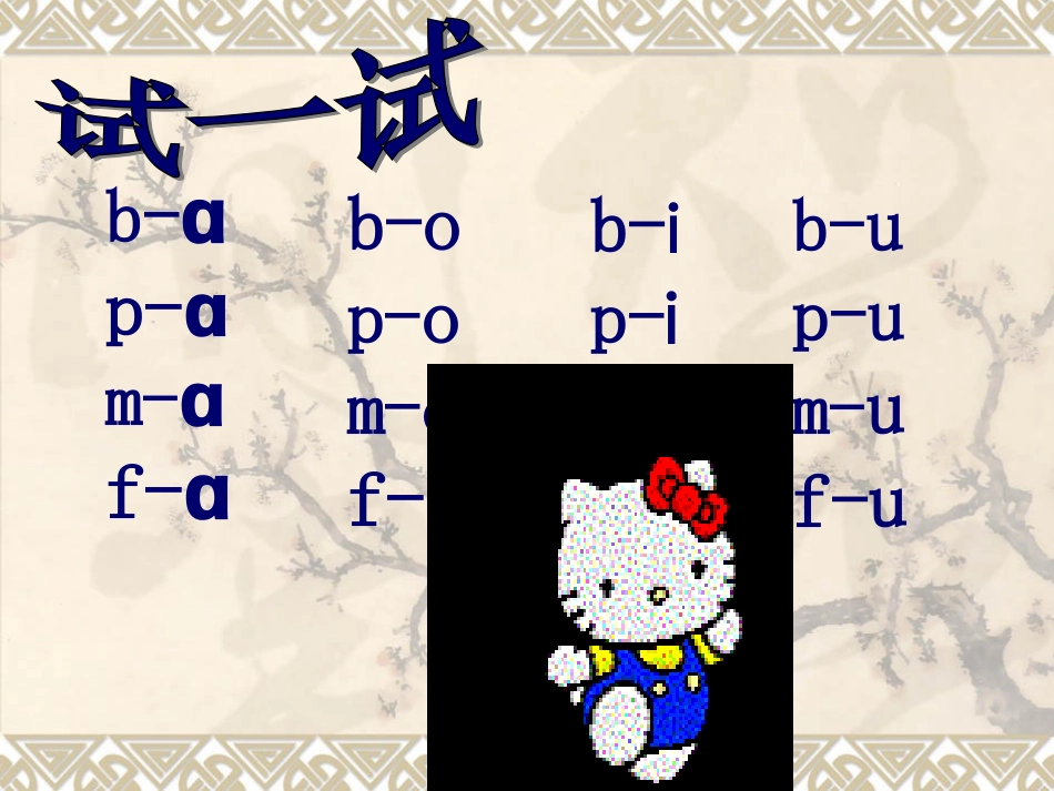 第4讲-汉语拼音dtnl_第3页