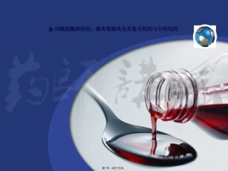 β-内酰胺酶抑制剂、碳青霉烯类及其复方制剂与合理用药