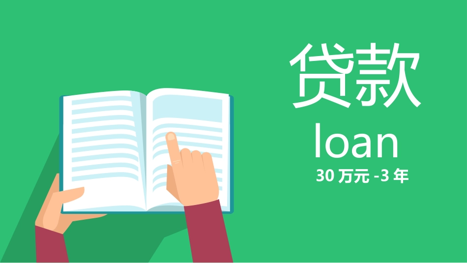 040.扁平PPT模板_第3页