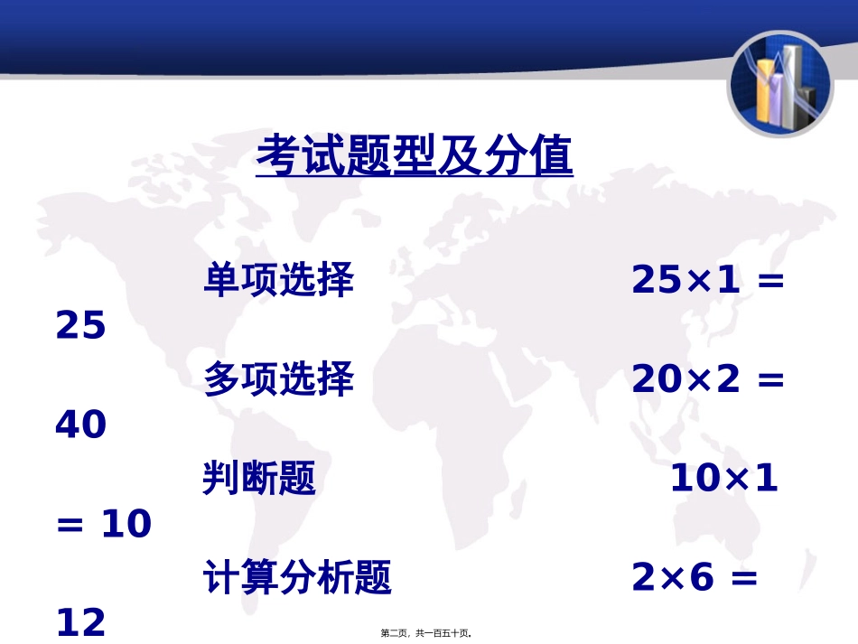 初级串讲11_第2页