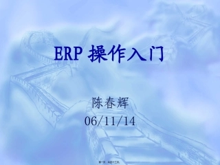 ERPNeuroscan处理方法精讲