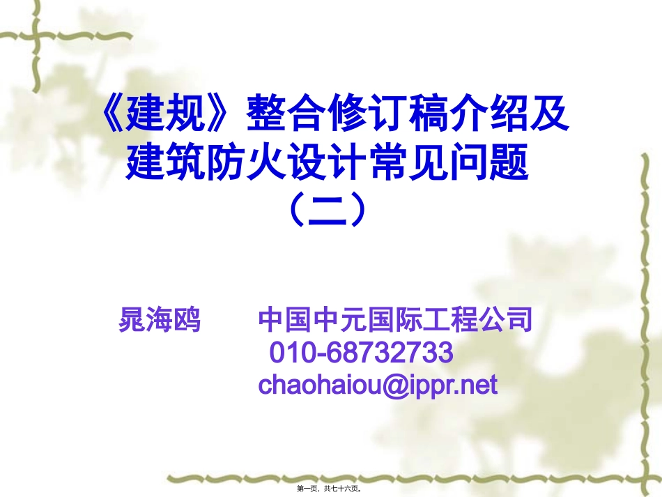 201105北京讲义2_第1页