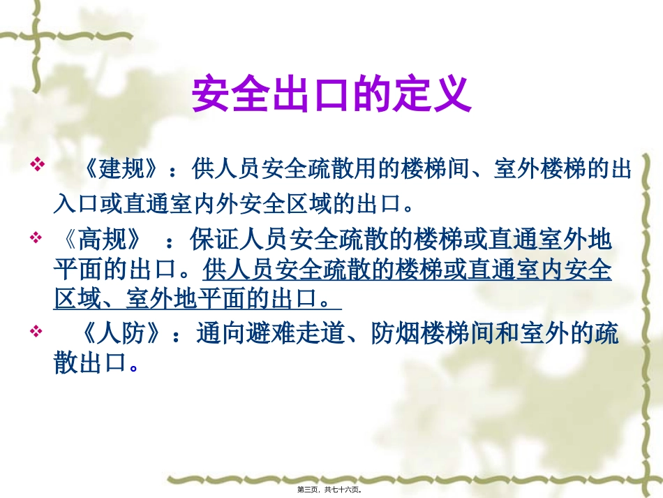 201105北京讲义2_第3页
