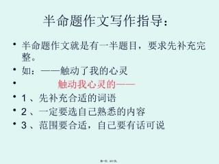 触动了我的心灵