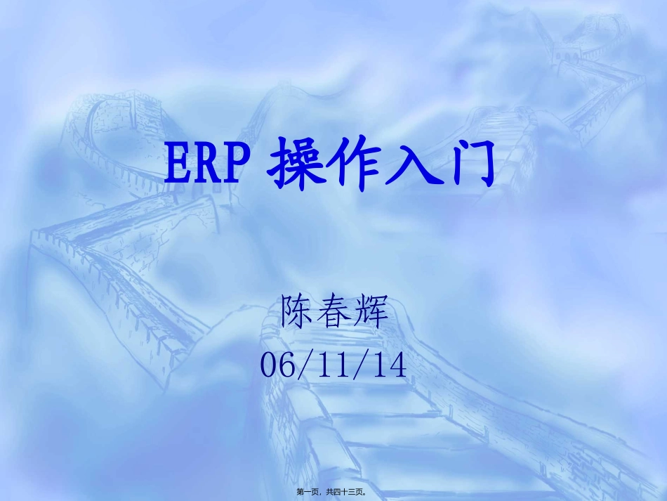 ERPNeuroscan简要处理步骤精讲_第1页