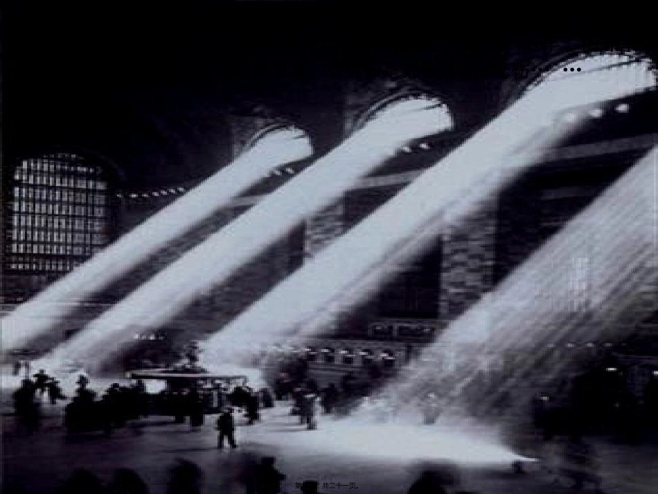 44：生命的列车_第2页