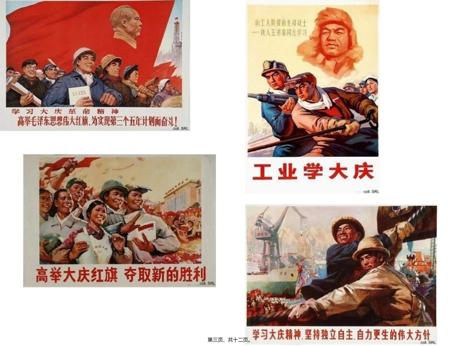49年-78年中国宣传海报(2)_第3页