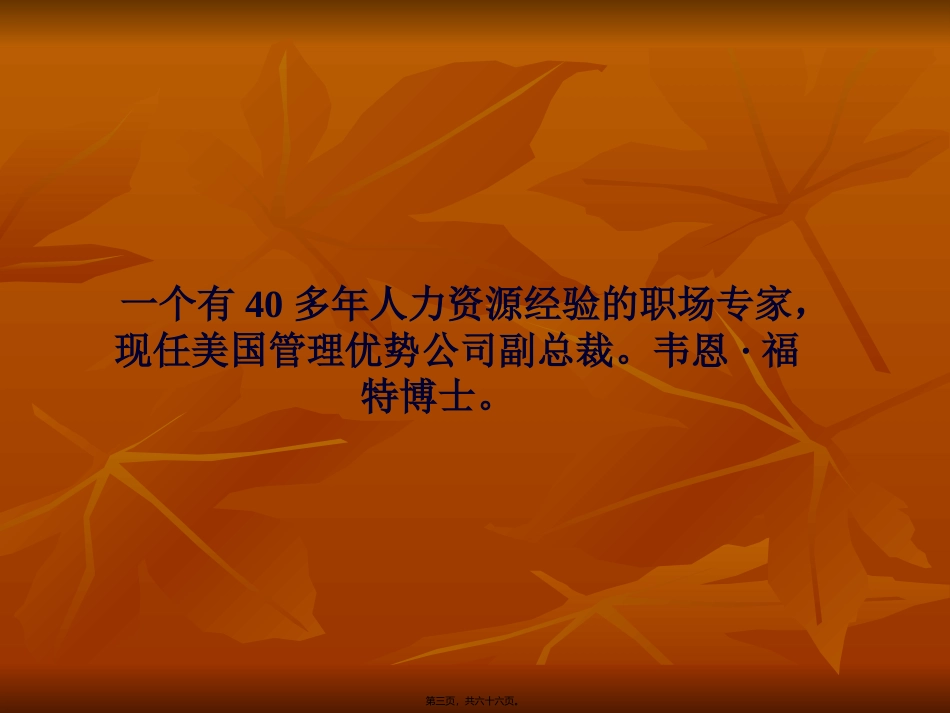 50道外企面试问答_第3页