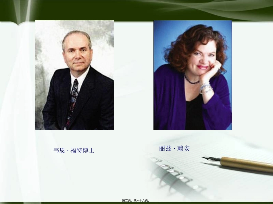 50个经典面试问答及忌问_第2页