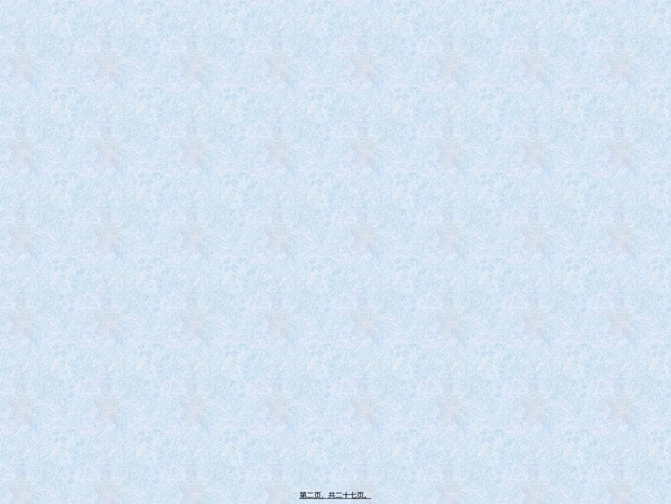 爱车讲堂之夏季用车_第2页