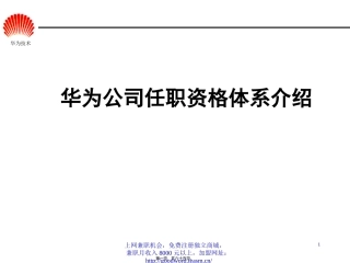 爱尔组织结构图