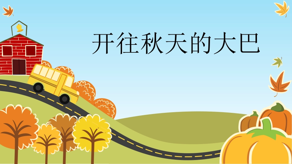 062.扁平PPT模板_第1页