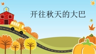 062.扁平PPT模板