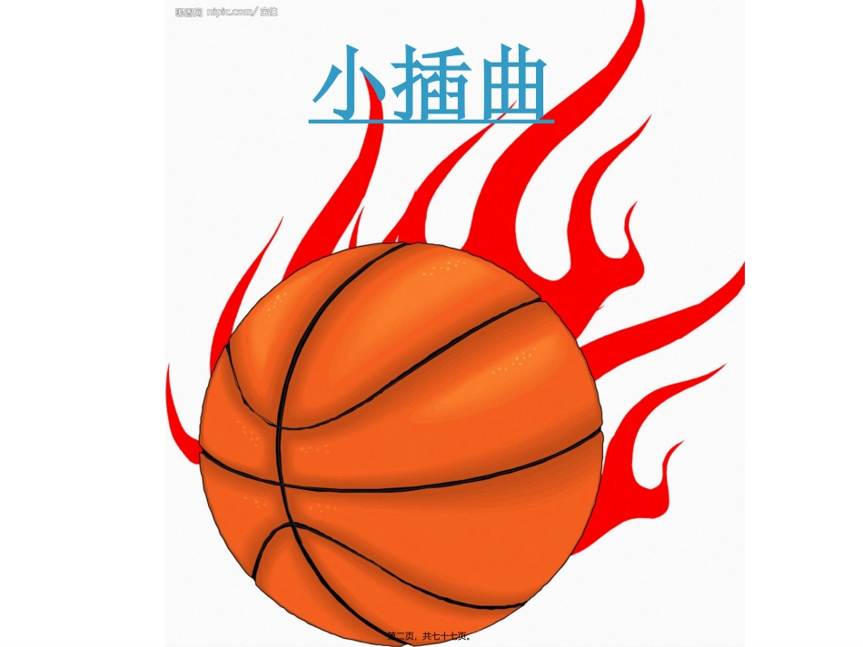 爱国敬业诚信友善班会.ppt_第2页