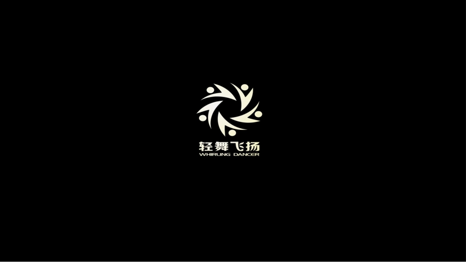 20150803-仲夏夜之梦-萤火虫放飞主题活动案_第1页