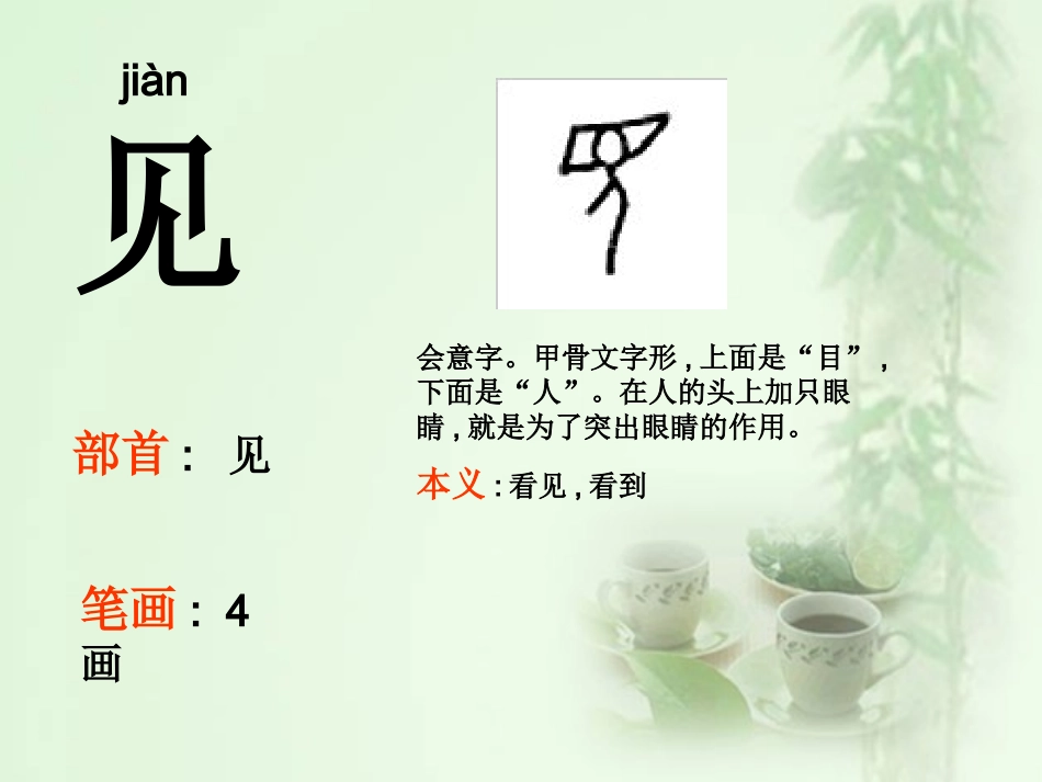 0938240105-李心见望相资料_第2页
