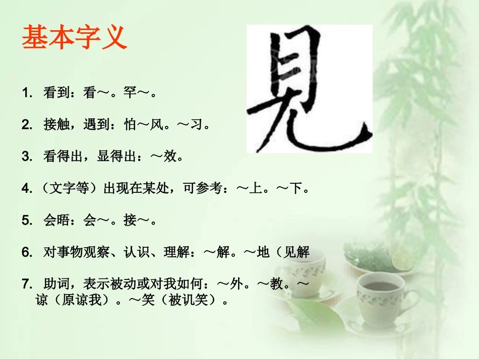 0938240105-李心见望相资料_第3页