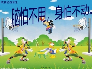 9个运动好习惯之我运动我健康我快乐