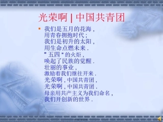 爱国最强音讲义.