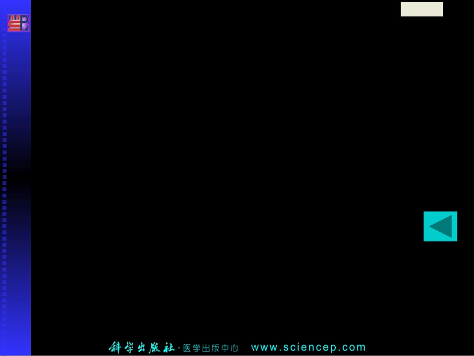 9-解热镇痛抗炎药_第2页