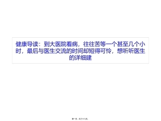 9科专家给出30条健康建议