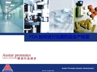 FDA如何进行无菌药品生产检查