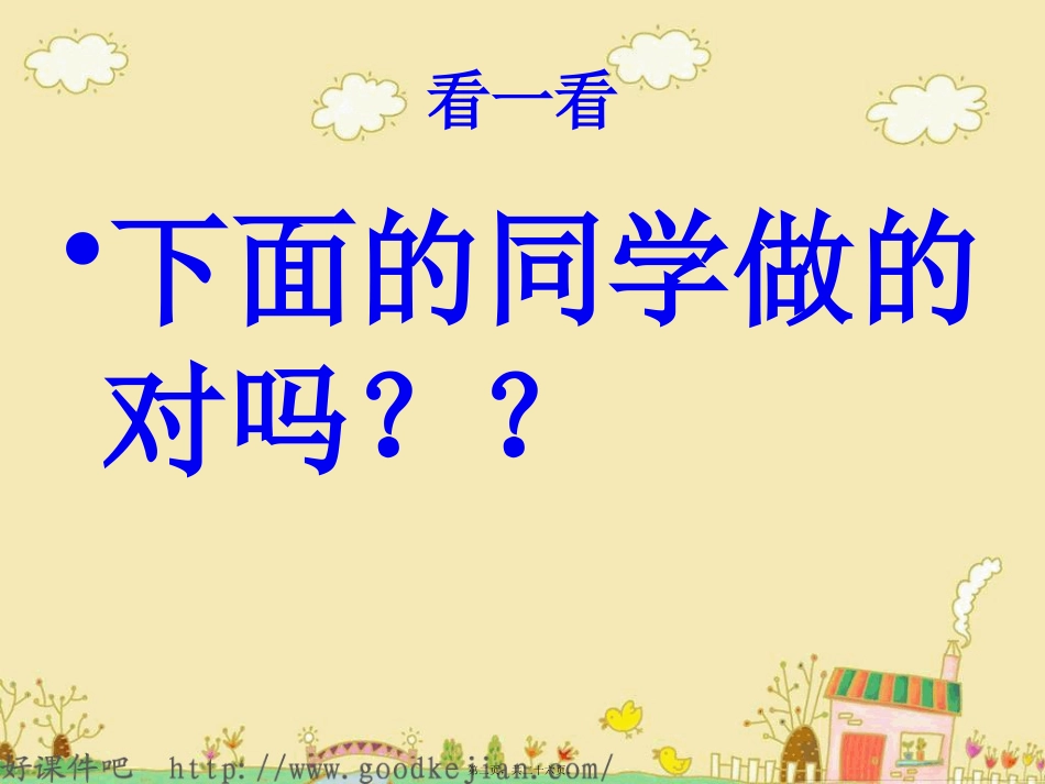 爱清洁讲卫生-ppt_第2页