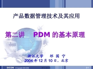 PDM第二讲