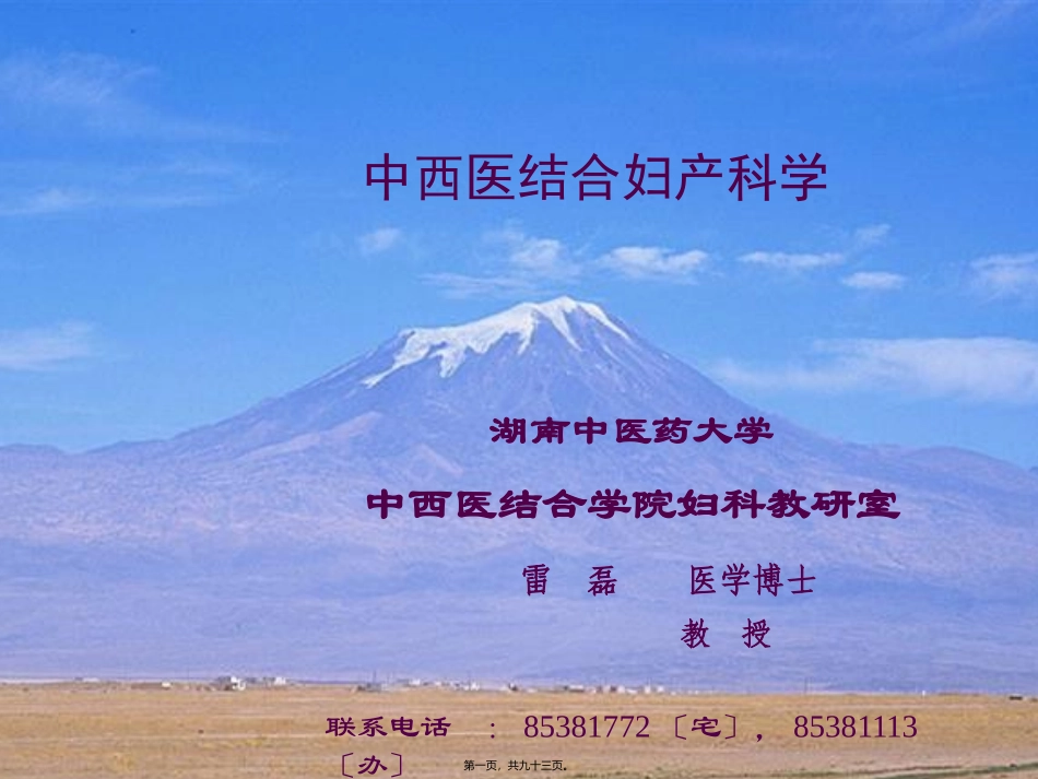 A60正常分娩_第1页