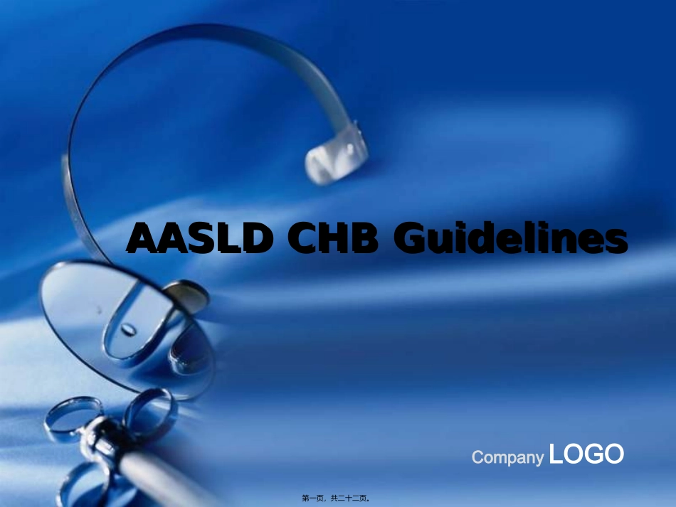 AASLD乙肝指南汇编_第1页