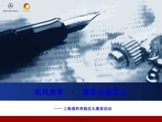 安迪思贝通和店头活动