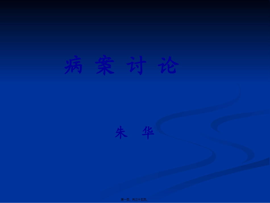 99mTc-MDP骨显像骨外异常显影_第1页
