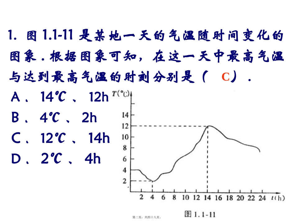 10.1.2抽样调查1分解_第2页