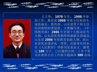 -10-16：专业化：班主任工作改革的推动力