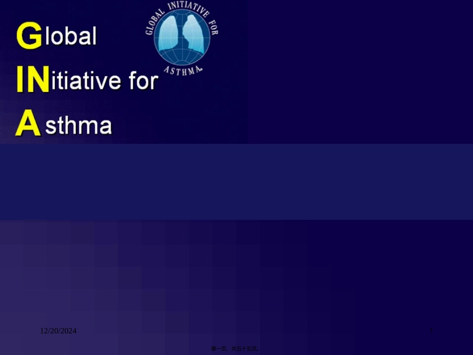 GINA-2014-在儿科的应用_第1页