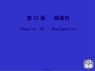 Pharmacology-Chapter-20镇痛药