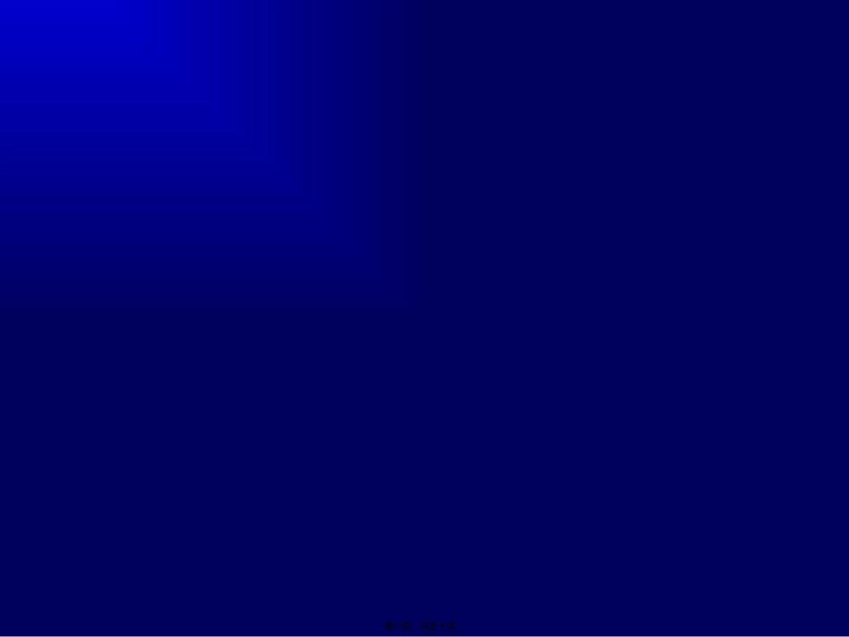 第5讲-蒙太奇_第1页