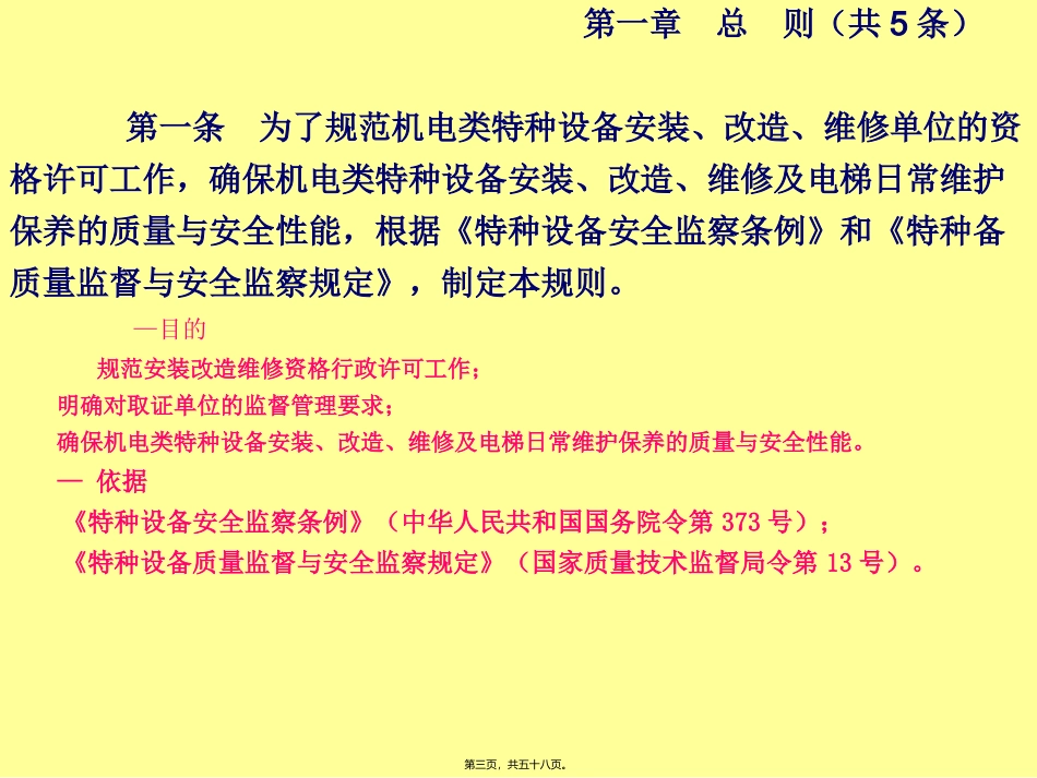 251号讲稿(顾)_第3页