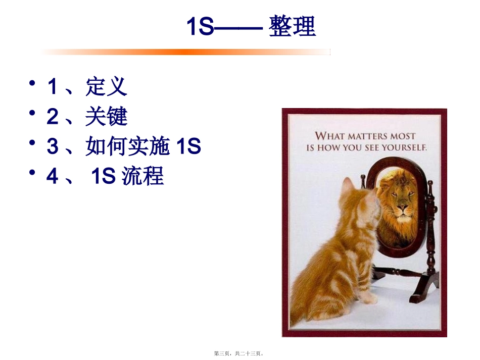 GK-03-015S落实讲义_第3页