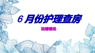 picco监测下的血流动力学