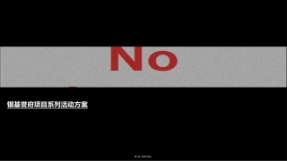 达观洲悦马戏团活动执行案