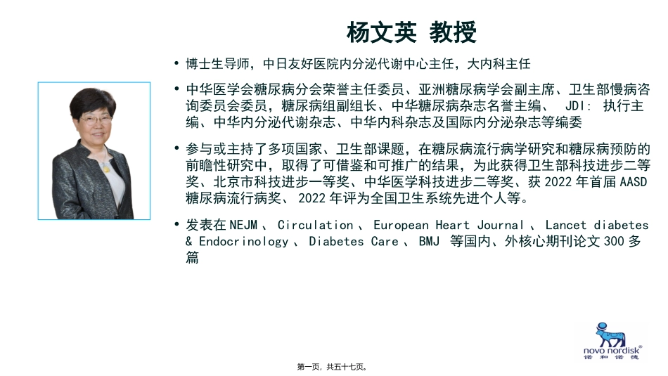 GLP-1受体激动剂为2型糖尿病患者“解围”_第1页