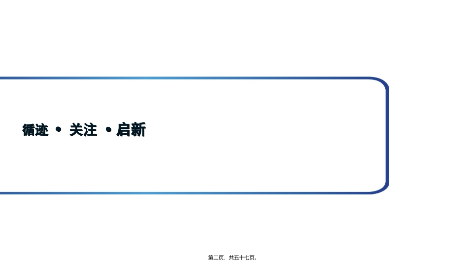 GLP-1受体激动剂为2型糖尿病患者“解围”_第2页