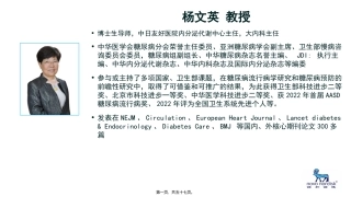 GLP-1受体激动剂为2型糖尿病患者“解围”