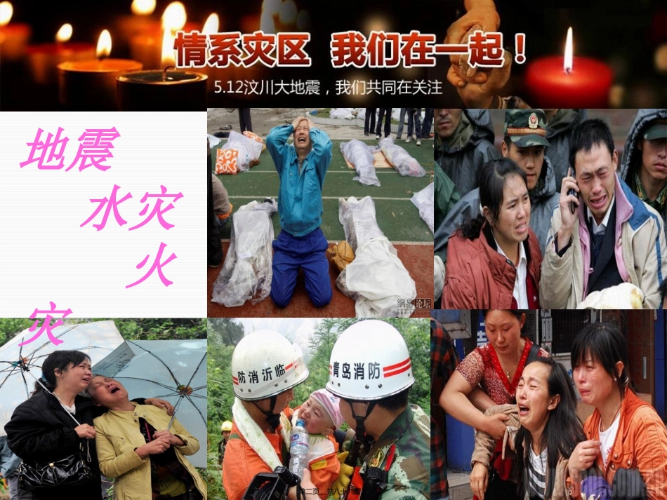 安全卫生知识讲座_第2页