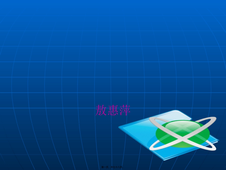 PICC常见并发症及处_第1页