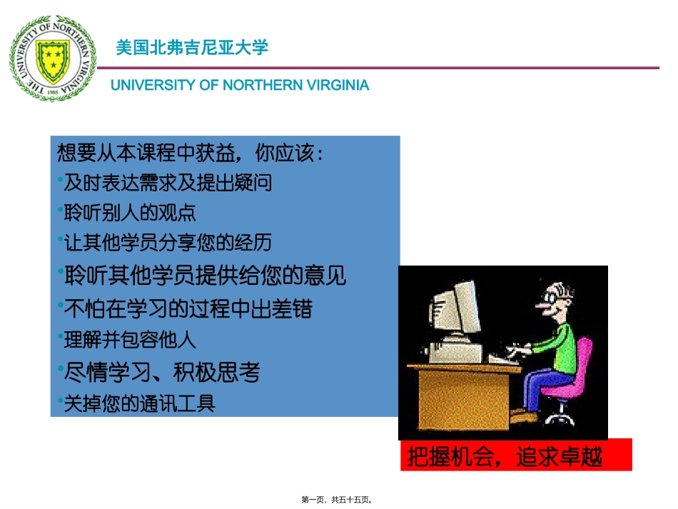 打造高效执行力组织第三步(1)_第1页