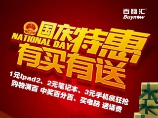 10月份企划活动细案201109020