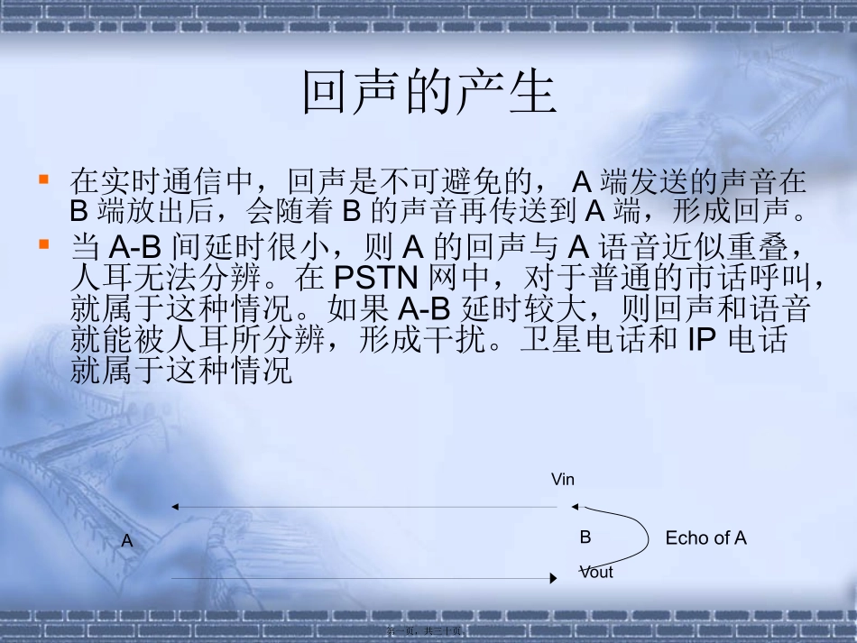 第5讲语音编码_第1页