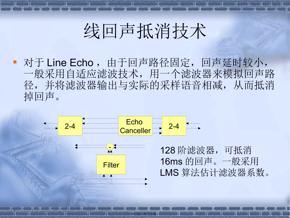 第5讲语音编码_第3页
